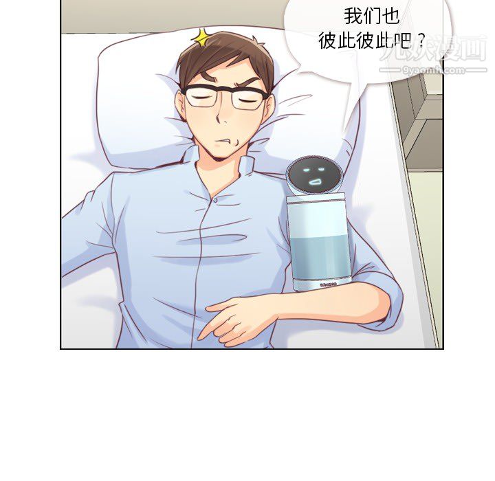 《郑主任为何这样》漫画 第2話