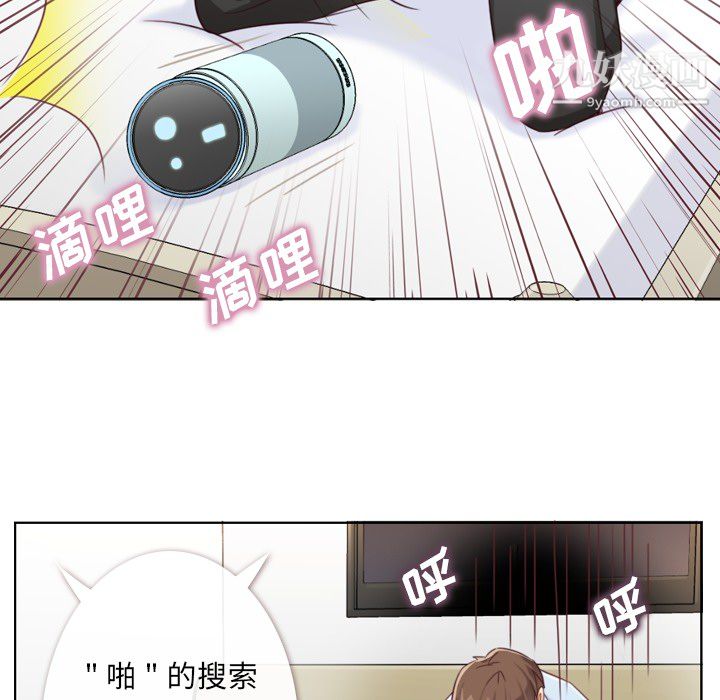 《郑主任为何这样》漫画 第2話
