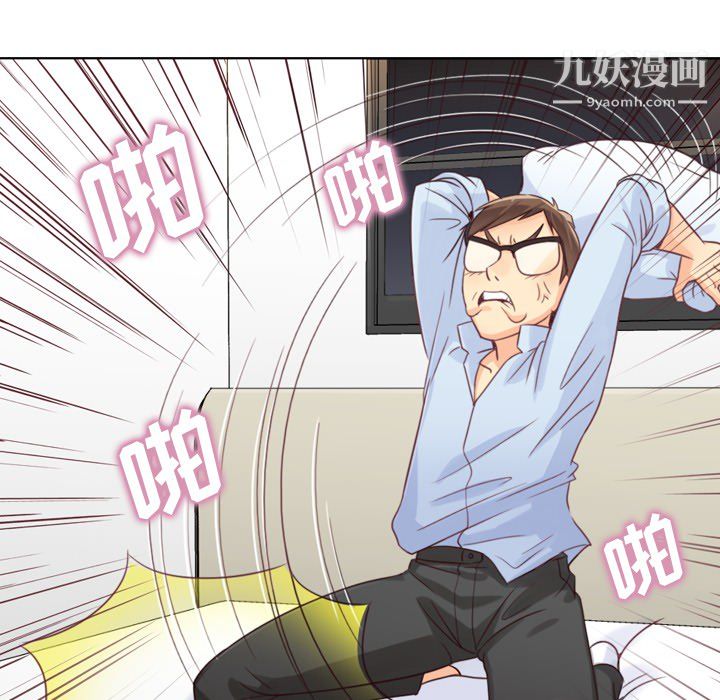 《郑主任为何这样》漫画 第2話