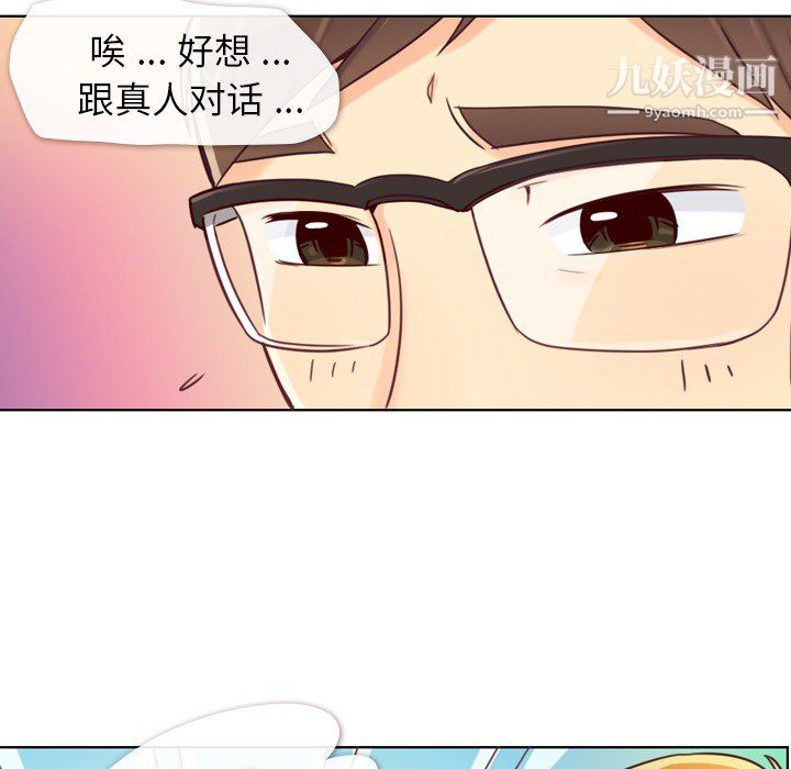 《郑主任为何这样》漫画 第2話