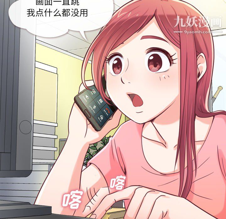 《郑主任为何这样》漫画 第2話