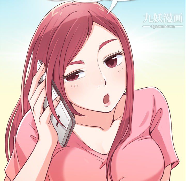 《郑主任为何这样》漫画 第2話