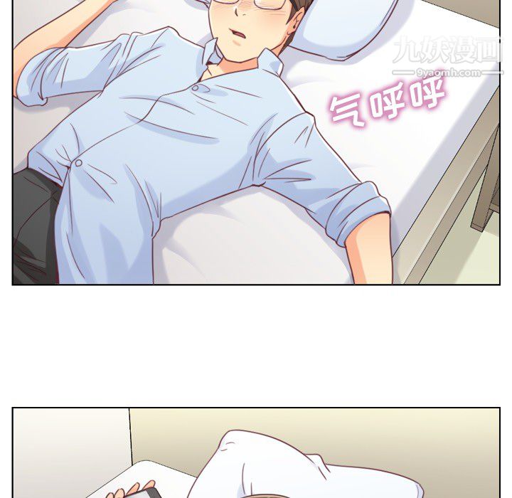 《郑主任为何这样》漫画 第2話