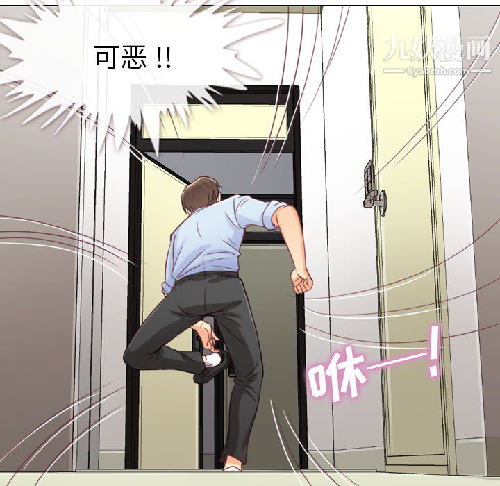 《郑主任为何这样》漫画 第2話
