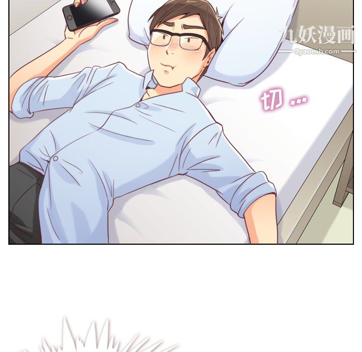 《郑主任为何这样》漫画 第2話