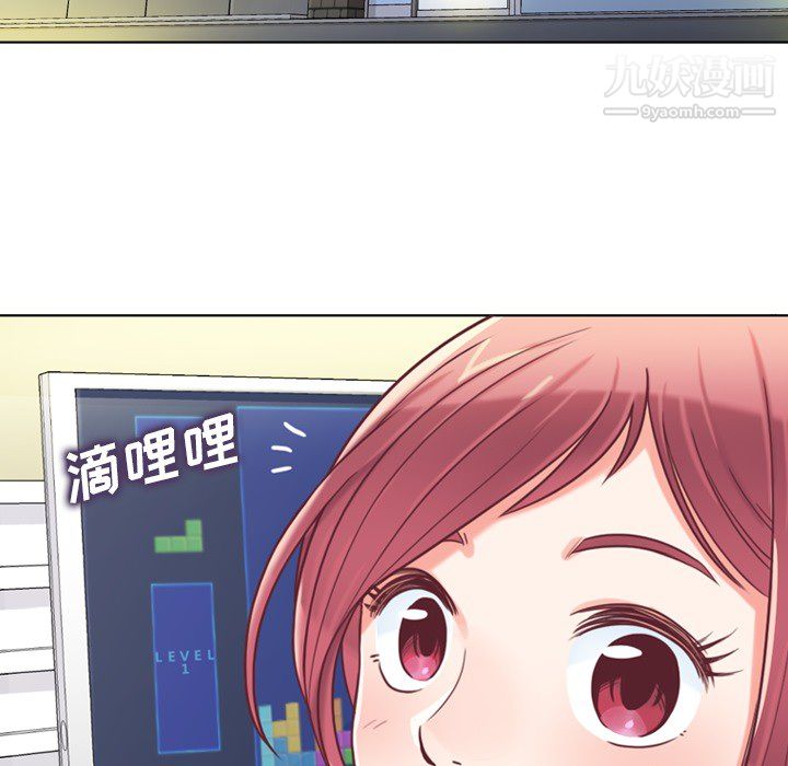 《郑主任为何这样》漫画 第2話