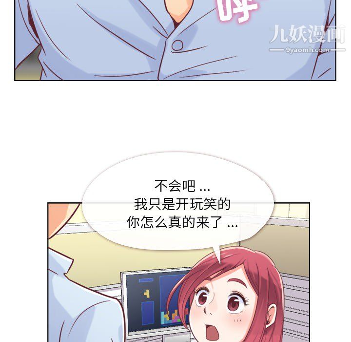 《郑主任为何这样》漫画 第2話