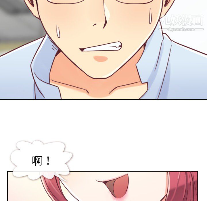 《郑主任为何这样》漫画 第2話