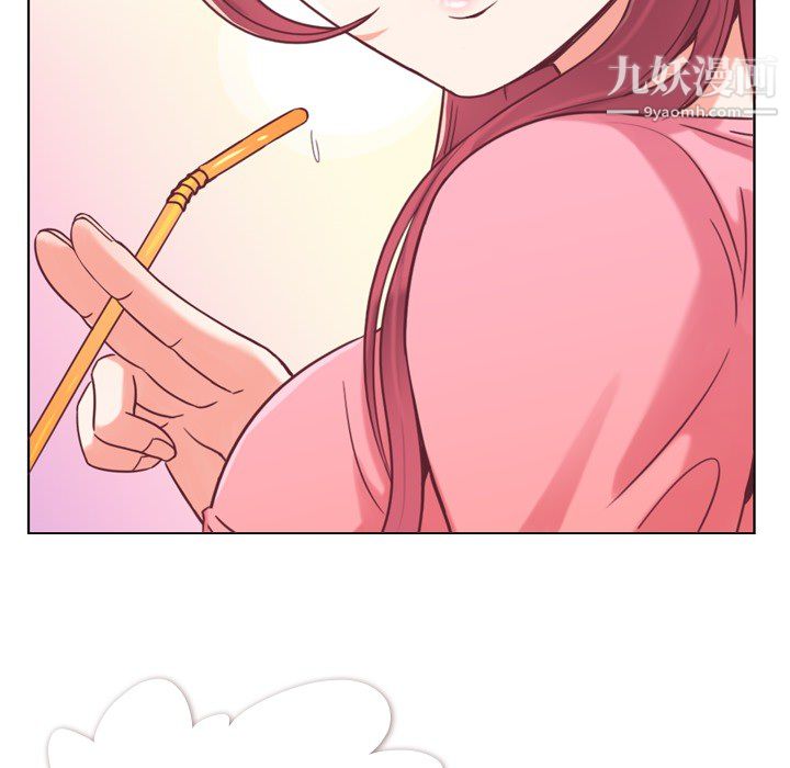 《郑主任为何这样》漫画 第2話