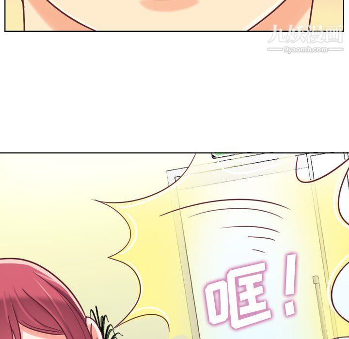 《郑主任为何这样》漫画 第2話