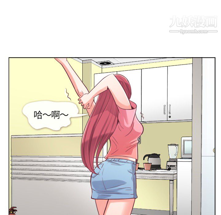 《郑主任为何这样》漫画 第2話