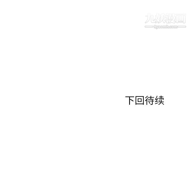 《郑主任为何这样》漫画 第2話