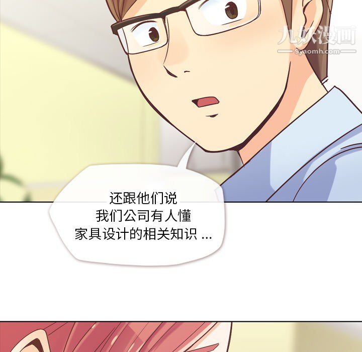 《郑主任为何这样》漫画 第20話