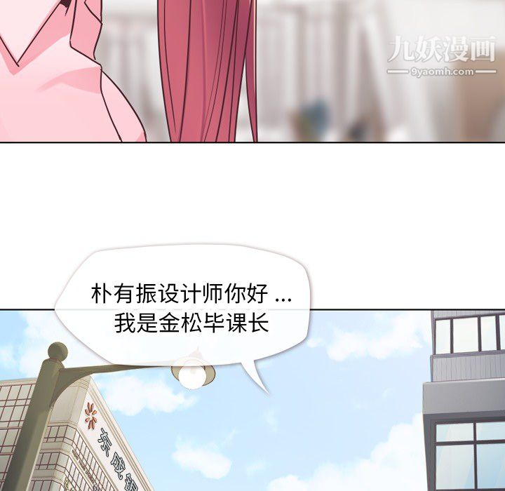 《郑主任为何这样》漫画 第20話