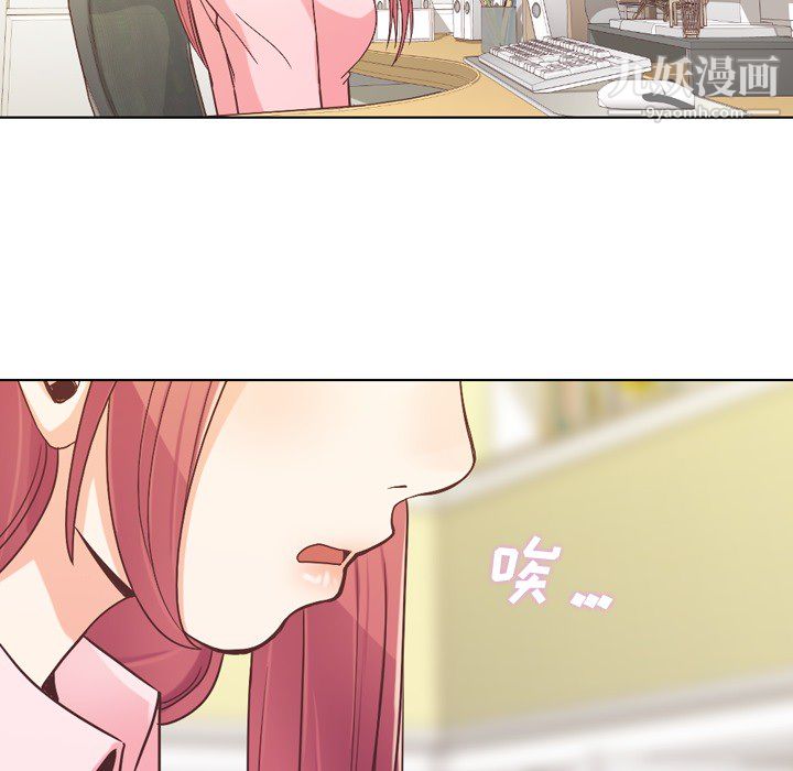 《郑主任为何这样》漫画 第20話