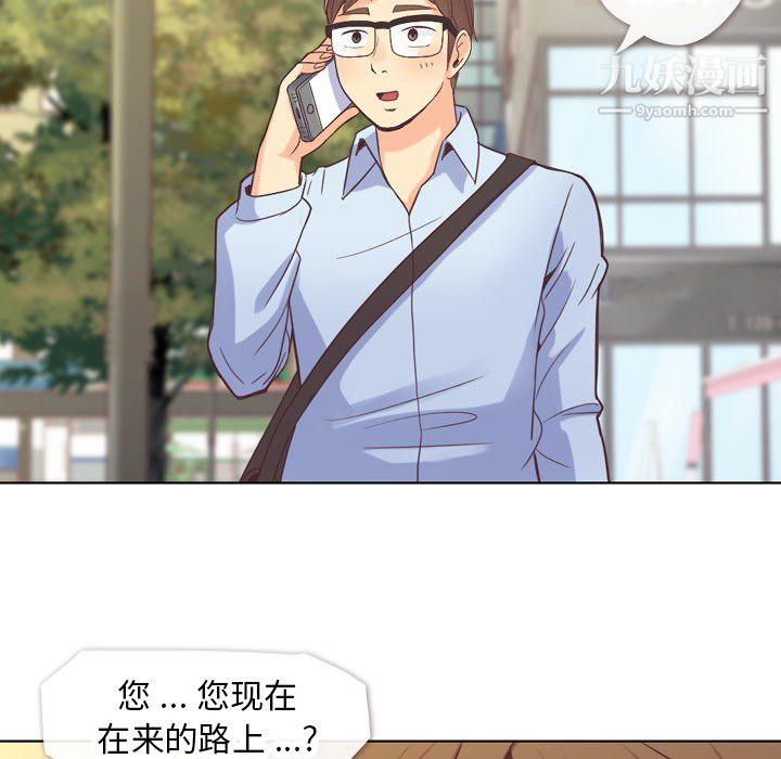 《郑主任为何这样》漫画 第20話