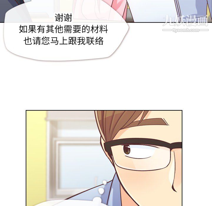 《郑主任为何这样》漫画 第20話