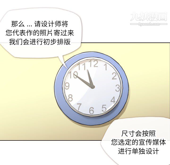 《郑主任为何这样》漫画 第20話