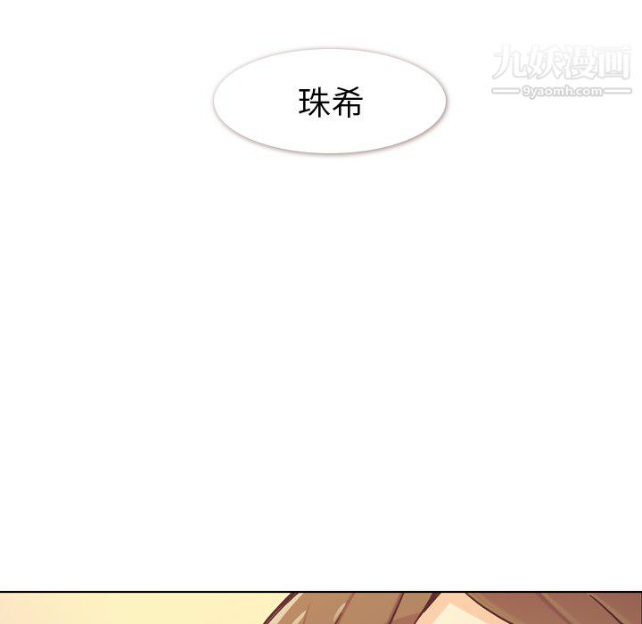 《郑主任为何这样》漫画 第20話