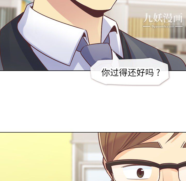 《郑主任为何这样》漫画 第20話