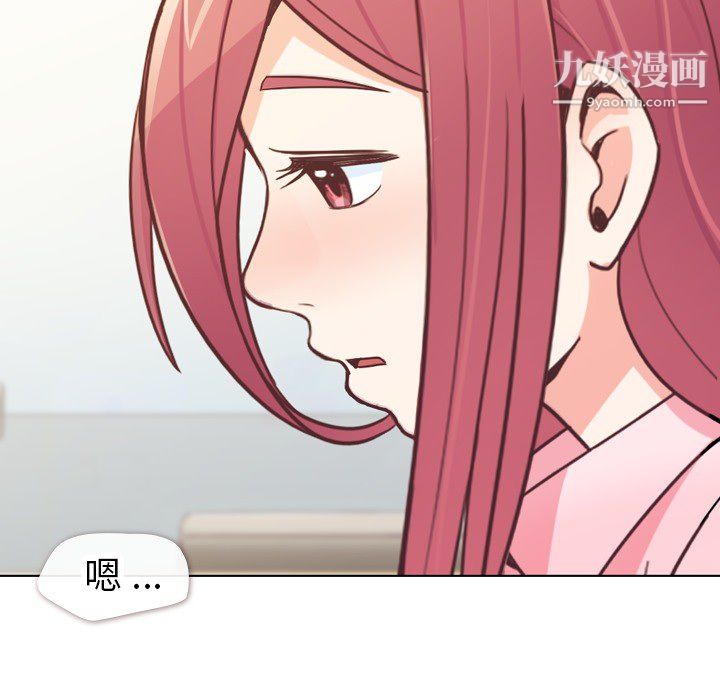 《郑主任为何这样》漫画 第20話