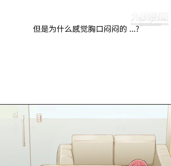 《郑主任为何这样》漫画 第20話