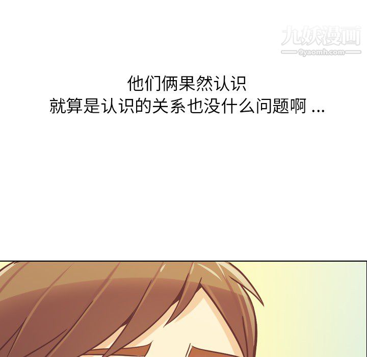 《郑主任为何这样》漫画 第20話