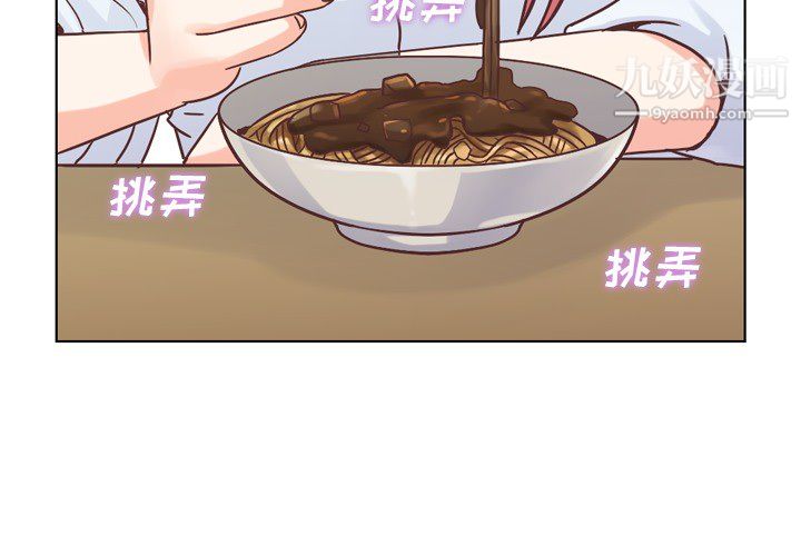 《郑主任为何这样》漫画 第21話