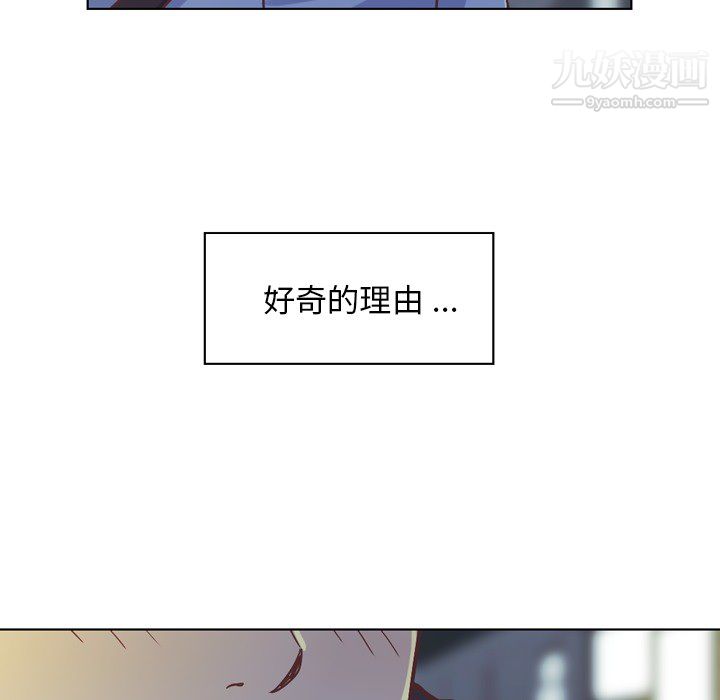 《郑主任为何这样》漫画 第21話