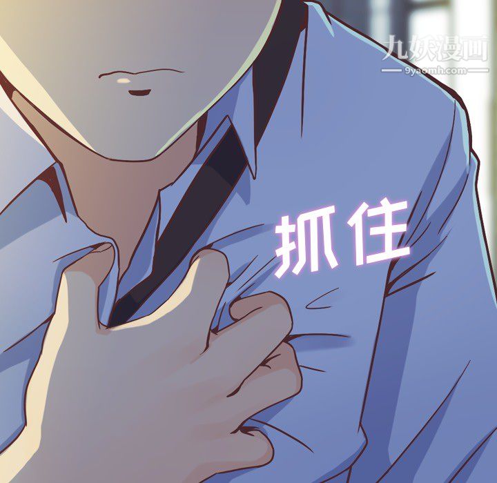 《郑主任为何这样》漫画 第21話