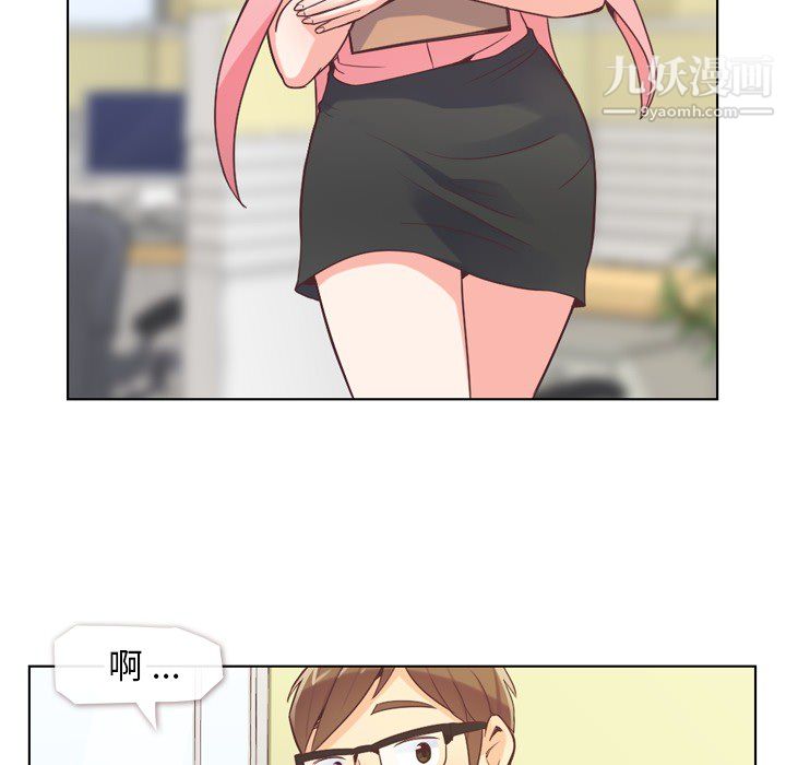 《郑主任为何这样》漫画 第21話