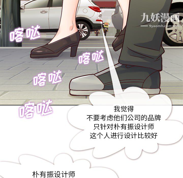 《郑主任为何这样》漫画 第21話