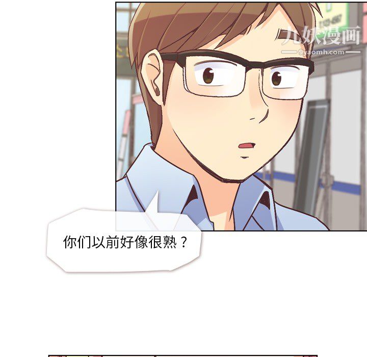 《郑主任为何这样》漫画 第21話