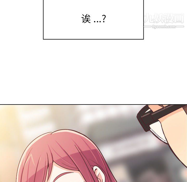 《郑主任为何这样》漫画 第21話