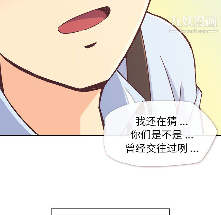 《郑主任为何这样》漫画 第21話
