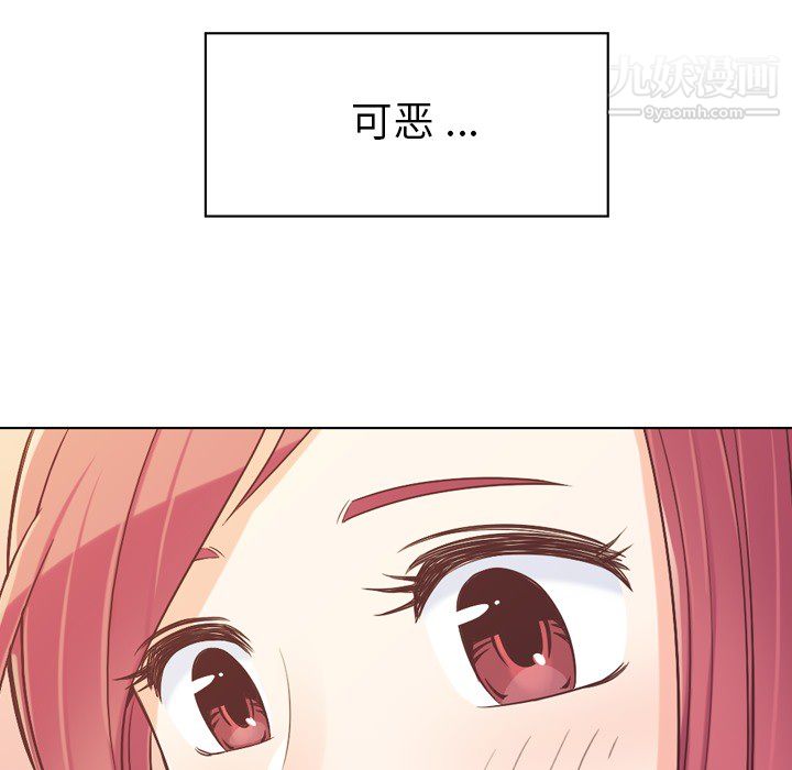 《郑主任为何这样》漫画 第21話
