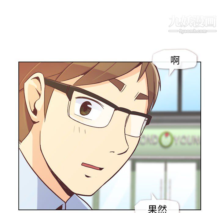 《郑主任为何这样》漫画 第21話