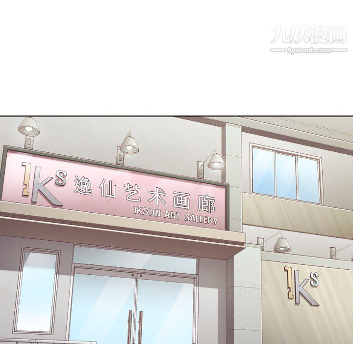 《郑主任为何这样》漫画 第21話