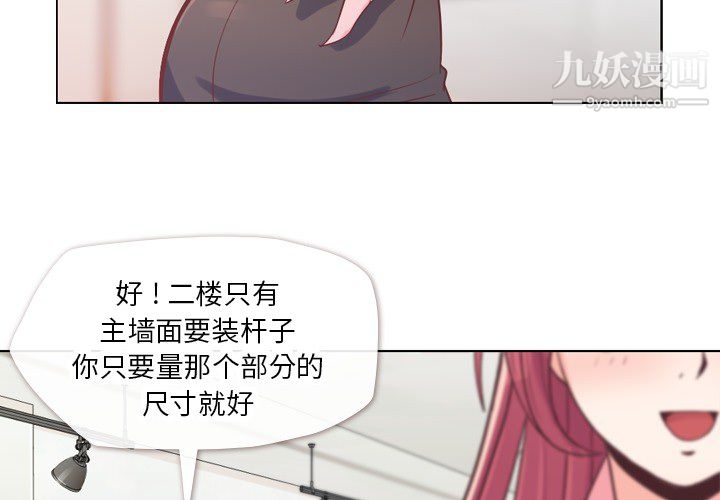 《郑主任为何这样》漫画 第22話
