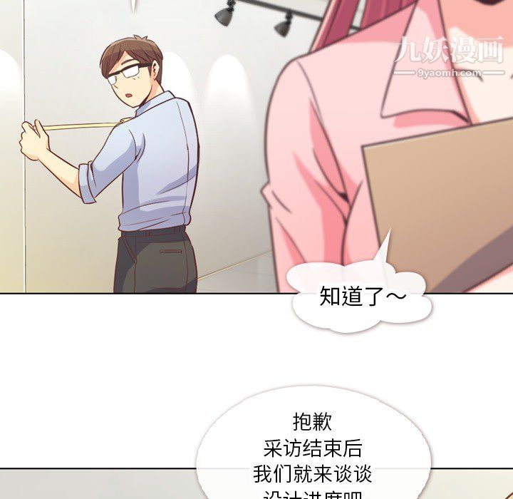 《郑主任为何这样》漫画 第22話
