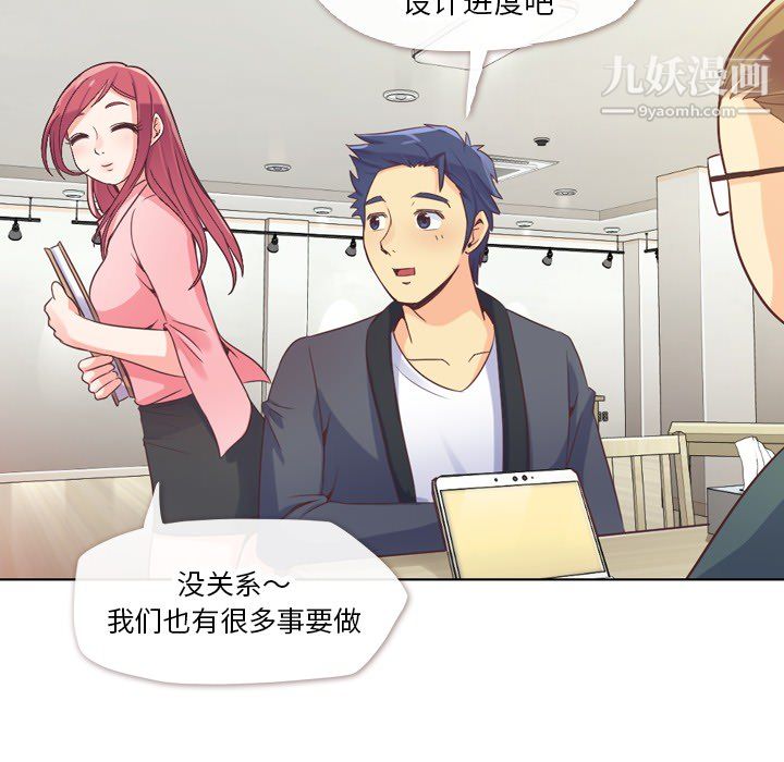 《郑主任为何这样》漫画 第22話