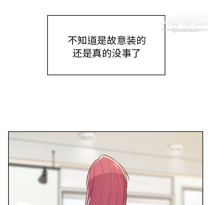 《郑主任为何这样》漫画 第22話