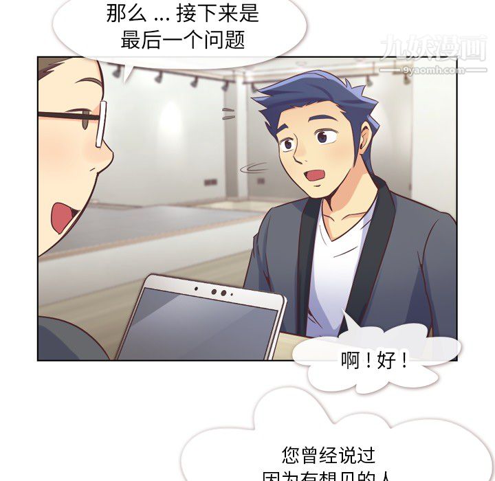 《郑主任为何这样》漫画 第22話