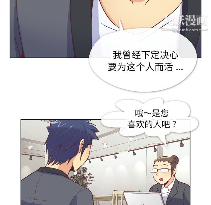 《郑主任为何这样》漫画 第22話