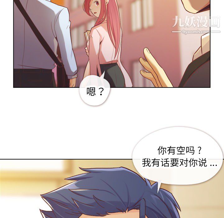 《郑主任为何这样》漫画 第22話