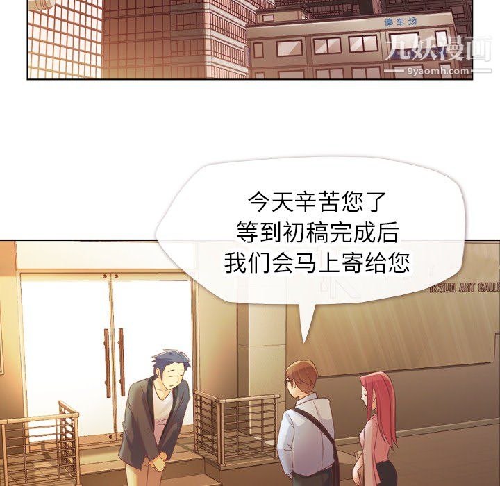 《郑主任为何这样》漫画 第22話