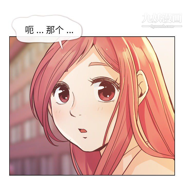 《郑主任为何这样》漫画 第22話