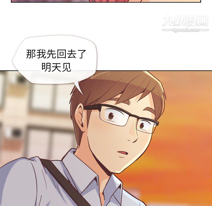 《郑主任为何这样》漫画 第22話