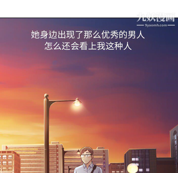 《郑主任为何这样》漫画 第22話