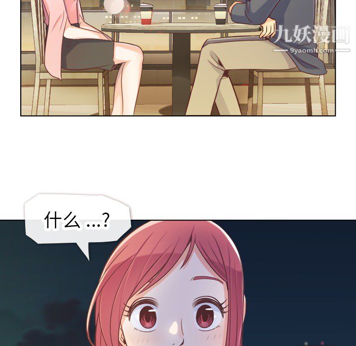 《郑主任为何这样》漫画 第22話